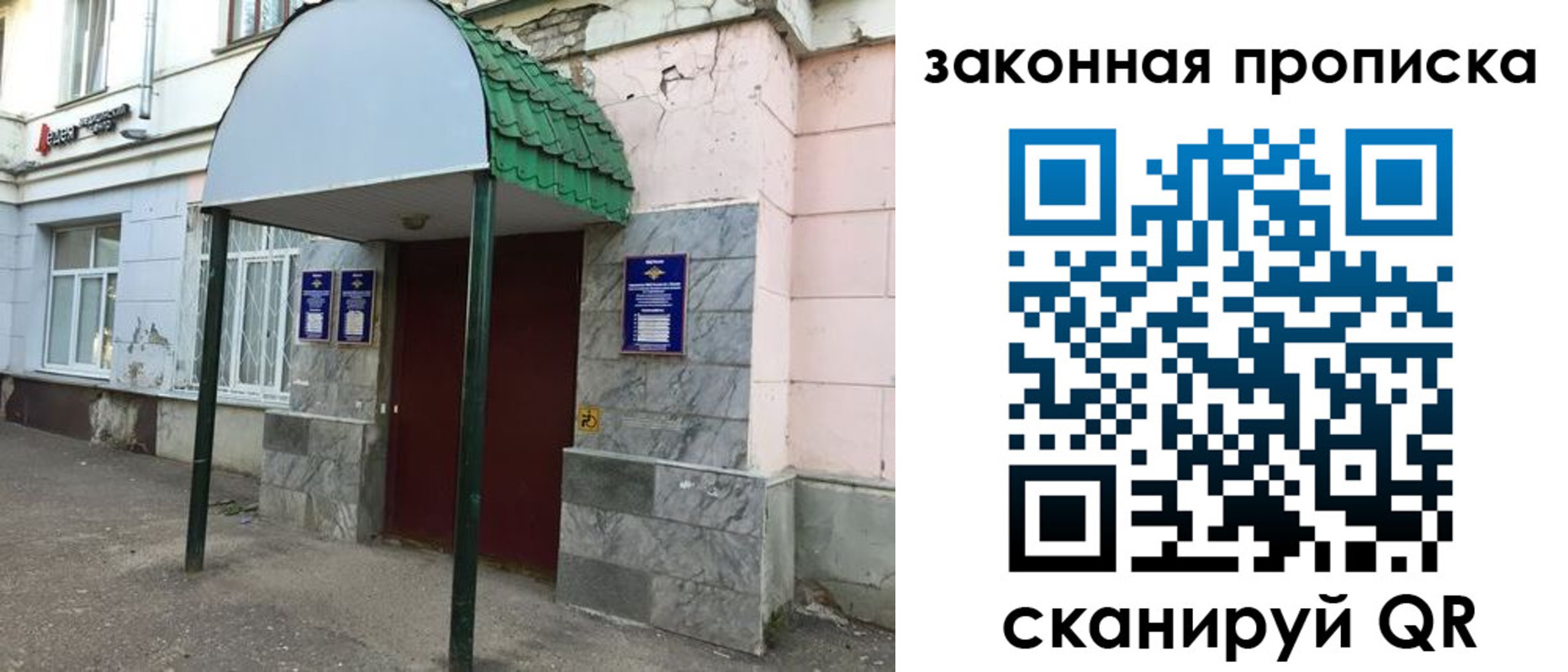 прописка для школы в Мантурово