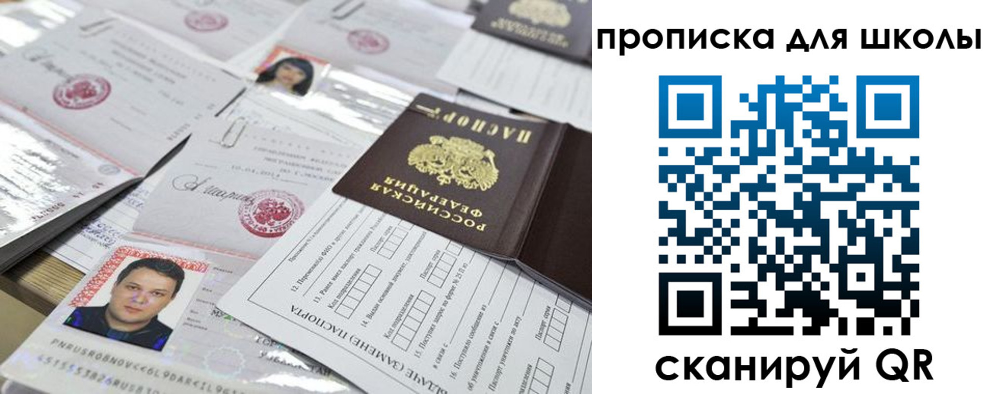 прописка ребенка в Мантурово