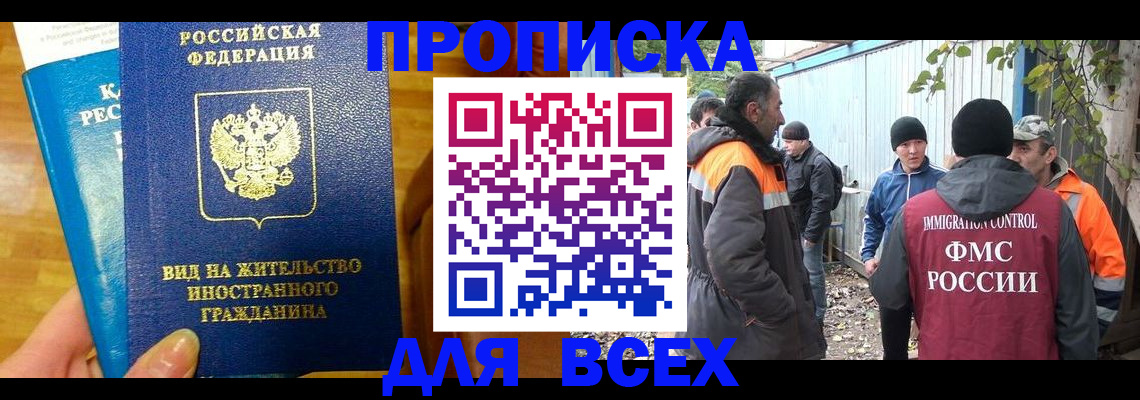 прописка гарантия в Мантурово