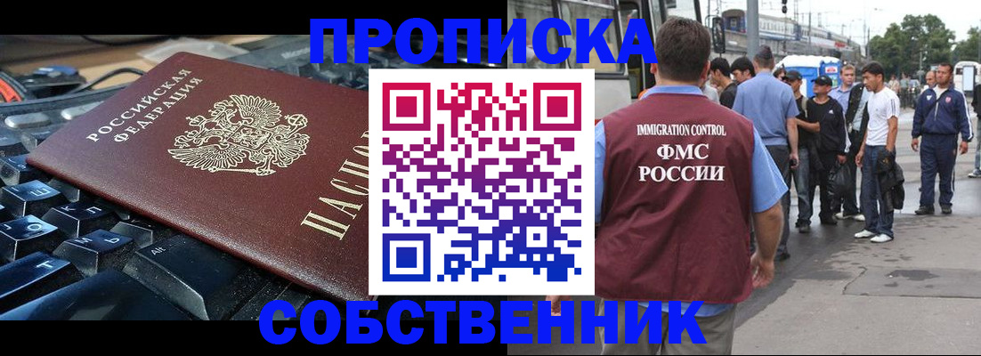 временная регистрация в квартире в Мантурово